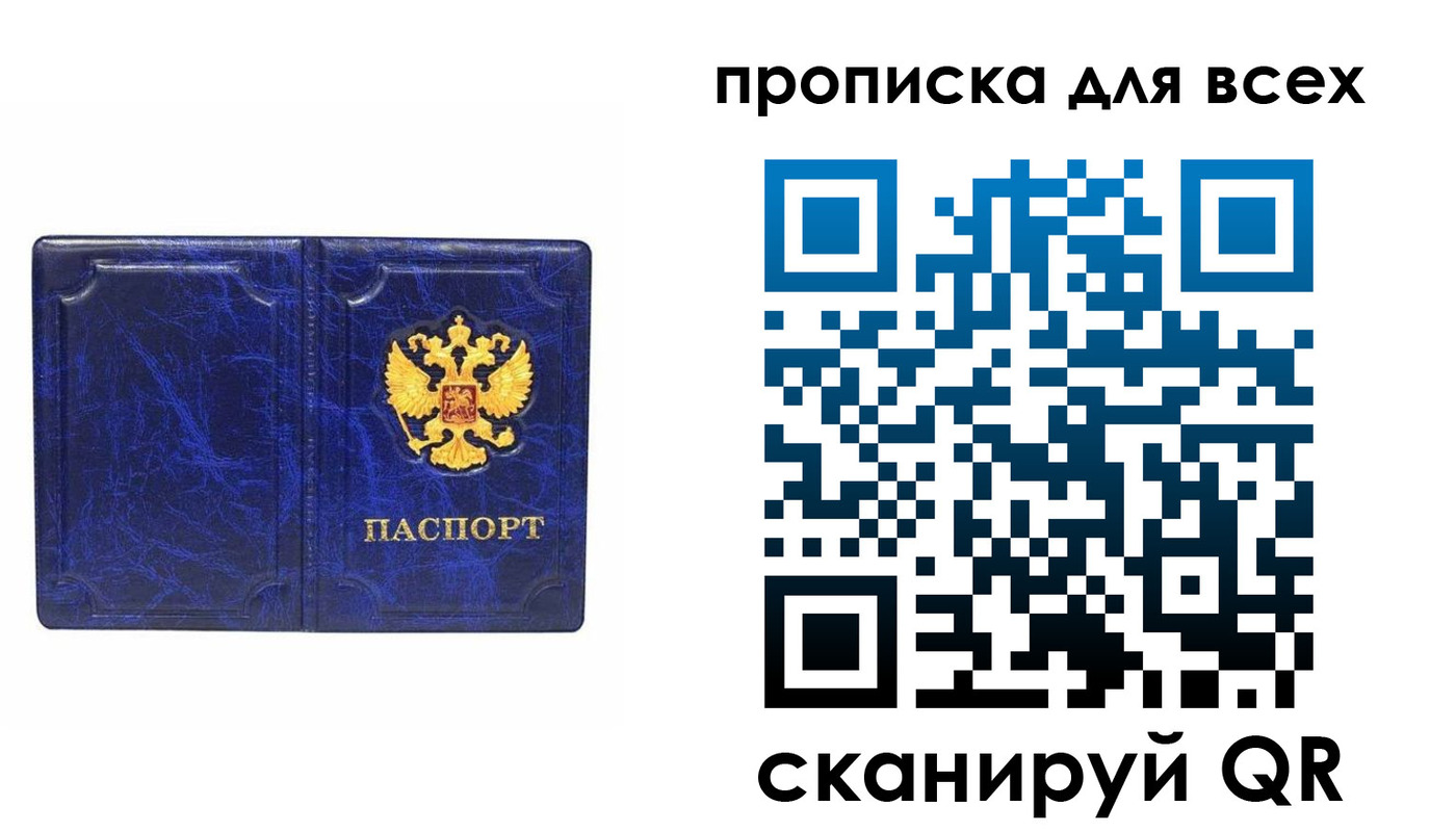 прописка поиск в Чудово
