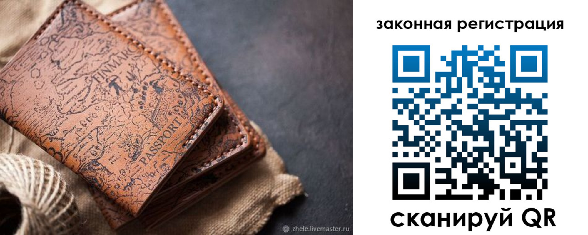 прописка законно в Чудово