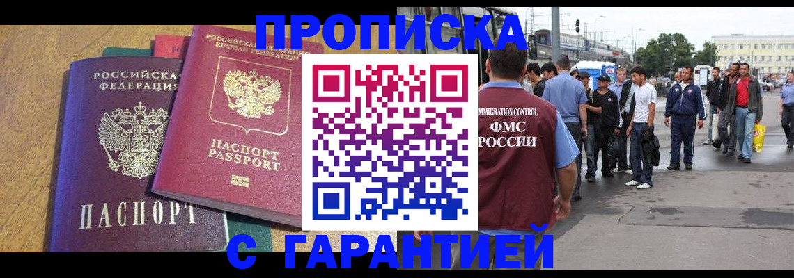 временная регистрация в квартире в Чудово